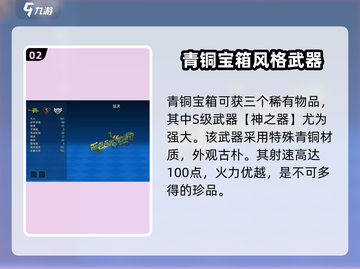 像素射击青铜宝箱🔥玩法全攻略，轻松通关秘籍！截图3