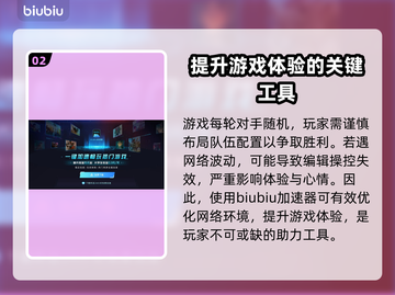 金铲铲之战卡顿🔥官方加速器链接分享🎉截图3