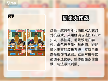 🔥双人PK口袋游戏合集2025💥🎮截图6