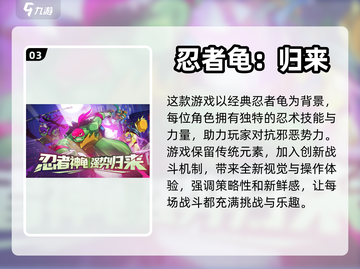 2024必玩🔥超酷忍者小游戏推荐！🎮截图4