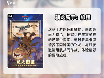 🔥2024超火RPG新游推荐！🎮截图5