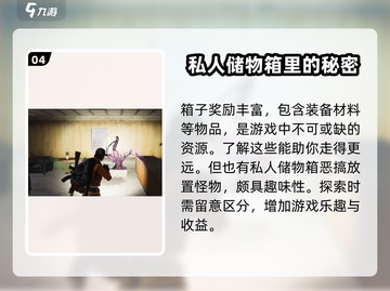 七日世界箱子🔥别人能开吗？开启机制大揭秘！截图5