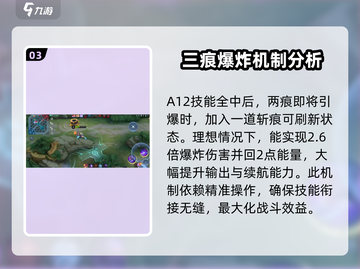 决胜巅峰🔥诺兰后期强度逆天，开局必练角色！截图4