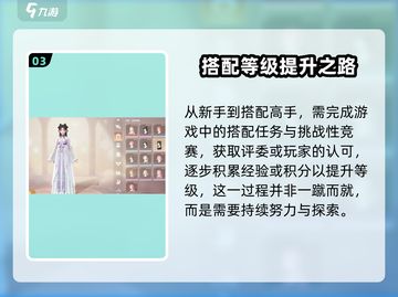 无限暖暖搭配师💥游戏玩法全揭秘！👗截图4