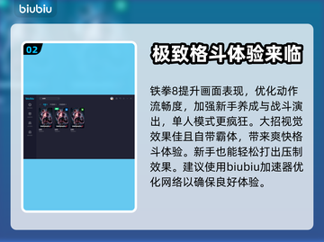 铁拳8🔥卡顿？加速器下载地址来了！💥截图3