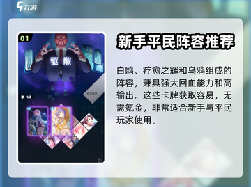奇点时代最强阵容🔥搭配技巧一网打尽！截图2