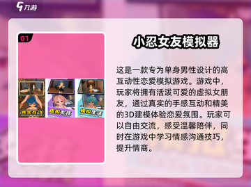 💥3D国漫手游模拟器下载💡2025最有趣游戏盘点 Gameplay截图2
