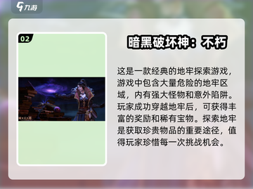 🔥2025必玩的地牢猎手游戏合集🎮截图3