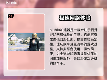 CF掉帧？用这个加速器🔥瞬间满血！🎮截图2