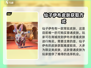 宝可梦大集结🔥仙子伊布皮肤获取方法大公开！截图5