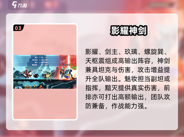 🔥超进化物语2最强阵容曝光💥截图4