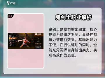 地下城与勇士手游🔥开服必选职业大曝光！截图3
