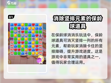 蛋仔滑滑🔥必胜道具大揭秘！新手速看👇截图2