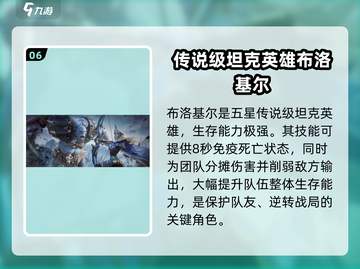 潮汐守望者最强英雄🔥等你来战！🎮截图7