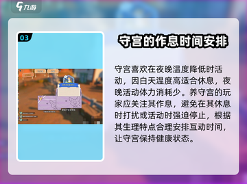 沙石镇时光🔥守宫喜好大揭秘！玩家必看👍截图4