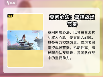 剑网3无界长歌🔥门派全解析，必看！截图5