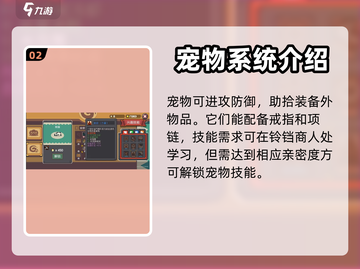 元气骑士新作🔥宠物系统玩法大揭秘！🐾截图3