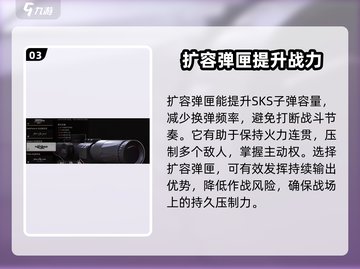 萤火突击SKS改枪🔥超详细改枪方案来啦！快收藏👇截图4
