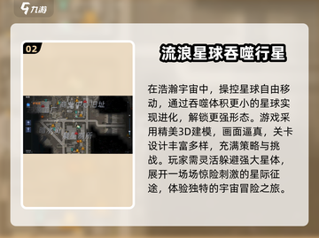 🌌2025最火行星吞噬进化游戏大揭秘！🚀截图3