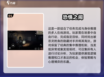 尖叫不停！😱2025最火恐怖联机手游合集🎉截图6