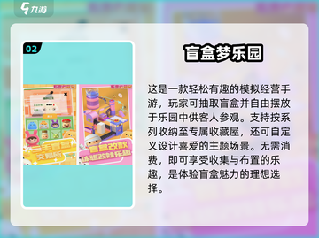 2025最火盲盒游戏🔥必玩合集截图3