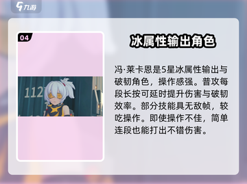 绝区零🔥必看！五星角色全盘点，限定角色大揭秘！截图5
