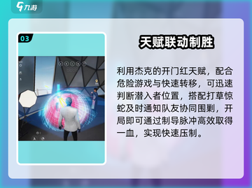 《零号任务》杰克技能炸裂🔥截图4