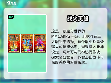 🔥2025手游排行榜前十🔥网络游戏下载大全🎉截图3
