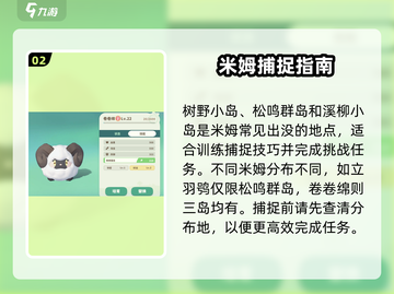 《米姆米姆哈地图全攻略💥》🗺🎮截图3