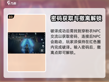 零号任务🔥撤离点解锁攻略💡技巧详解！截图4