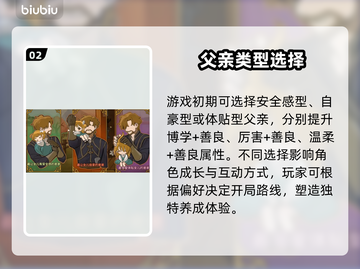 🔥《火山的女儿》父亲好感飙升秘籍💥截图3