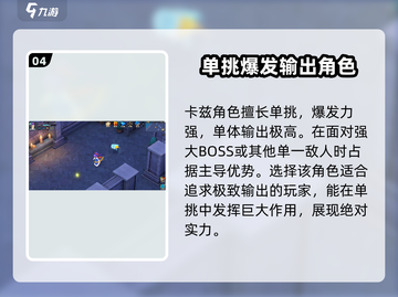 魔力宝贝复兴✨角色选择攻略，最强搭配一键get！截图5
