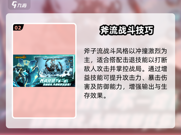 《超进化物语2斧子流玩法🔥》💥截图3
