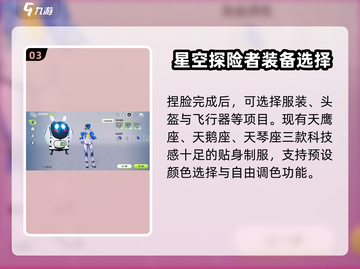 创造吧我们的星球🌟捏脸系统超全介绍来啦！截图4