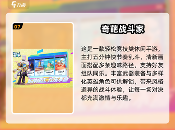 2024🔥超燃MOBA游戏合集🎮必玩推荐！截图8