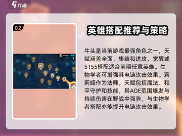 万龙觉醒🔥生物学者超强详细介绍来啦！截图3