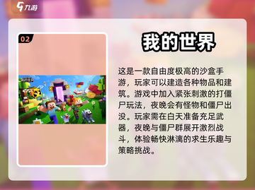 丧尸来袭！🔥边跑边打的刺激手游推荐🎉截图3
