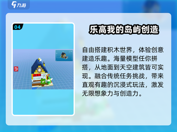 🔥2025最火创造游戏TOP榜🏆截图5