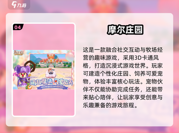 2025年必玩🔥联机经营手游合集💎截图5