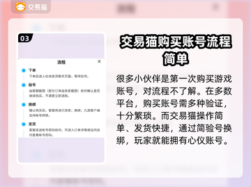 明日方舟账号交易平台🔥买卖号必看！👇截图4