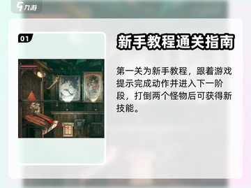 《暗影火炬城》第一关🔥通关秘籍💡截图2