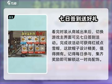 烟雨江湖🎉2024元旦活动大爆料🔥超多福利等你来！截图4
