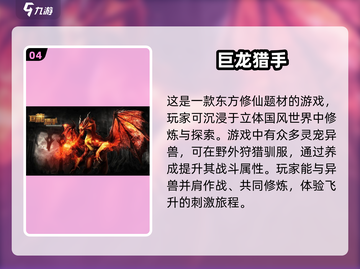 🔥2025最受欢迎野外狩猎手游大全🎮截图5