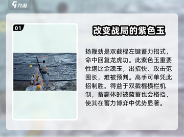 永劫无间手游🔥扬鞭劲玩法超详细攻略来了！截图2