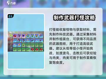 创造吧我们的星球🔥进阶攻略，技巧全揭秘！截图4