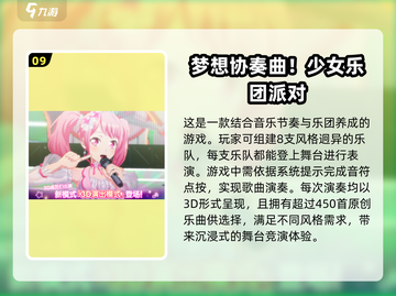 🔥2025必玩！超热门日式网游推荐🎉截图10