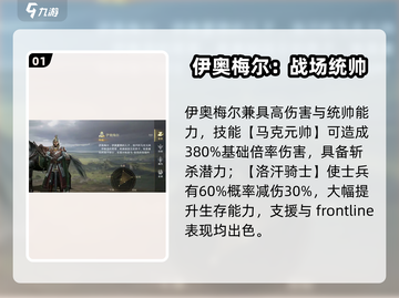 🔥《指环王纷争》伊奥梅尔神操作⚔截图2