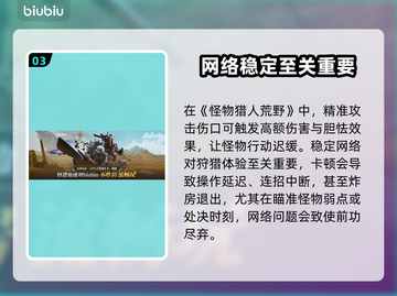 怪物猎人🔥荒野集中模式玩法大揭秘！截图4