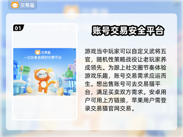 秦皇汉武账号交易平台🔥游戏党必看！截图2