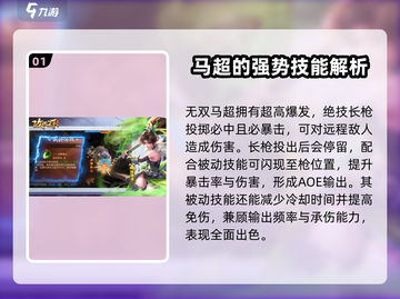 攻城天下🔥金将出阵顺序与最强排名揭秘！截图2